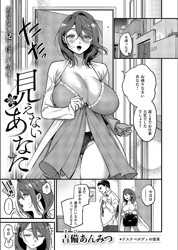 COMIC E×E 59【電子版限定特典付き】【FANZA限定特典付き】_15枚目の画像